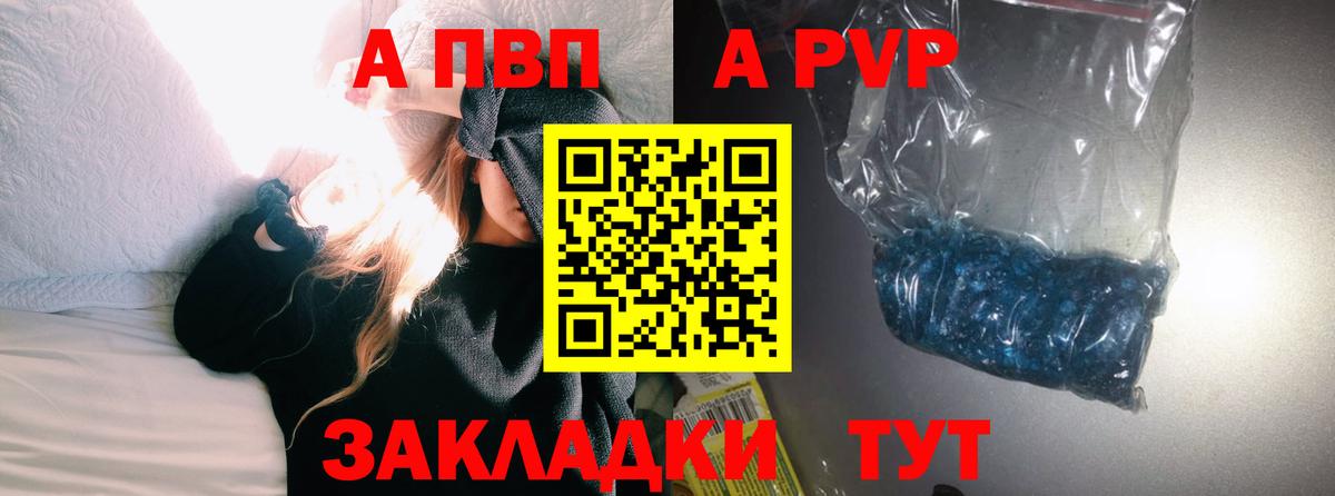 Alfa_PVP крисы CK  Alpha-PVP крисы CK  Мценск  A-PVP  Вход с VPN 