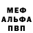 Первитин Methamphetamine Randy Mullins