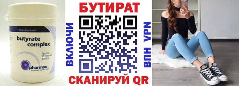 БУТИРАТ жидкий экстази  Мценск 