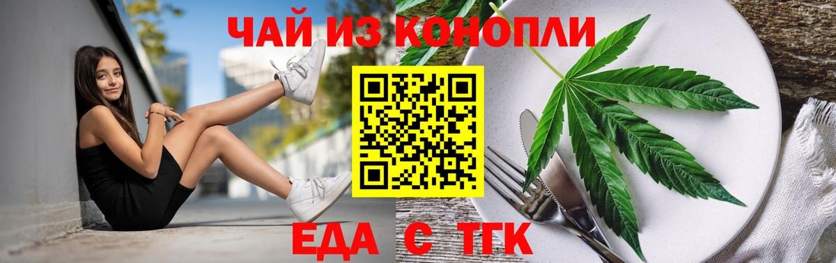 Мценск  Cannafood марихуана  Вход с VPN 