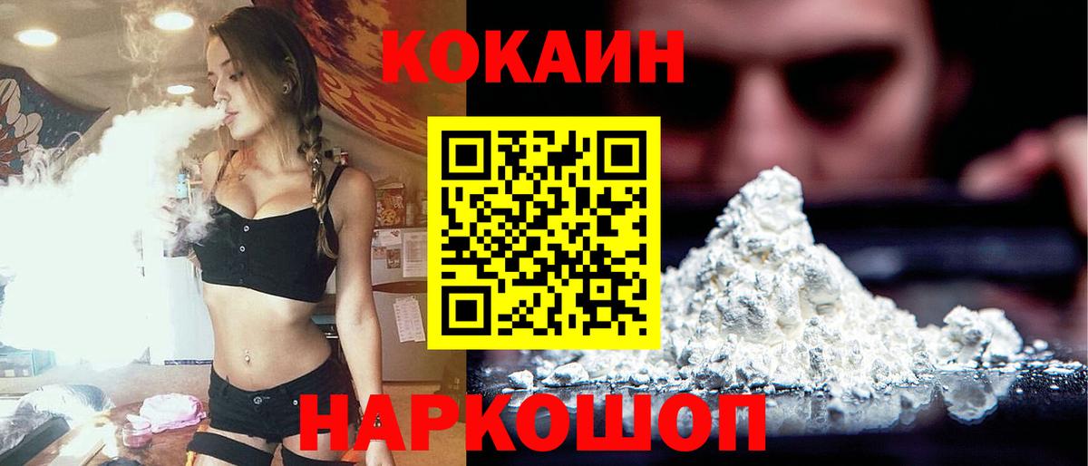 Мценск  Кокаин Перу  Кокаин FishScale  Вход с VPN 