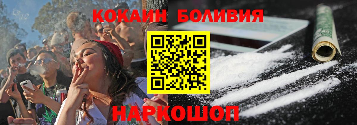 Cocaine 99% Мценск