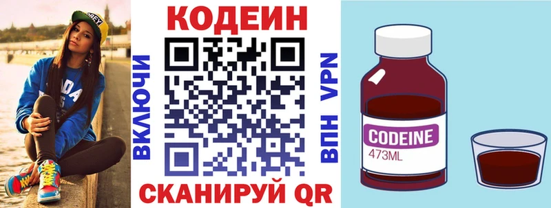 Кодеиновый сироп Lean Purple Drank  купить наркотик  Мценск 
