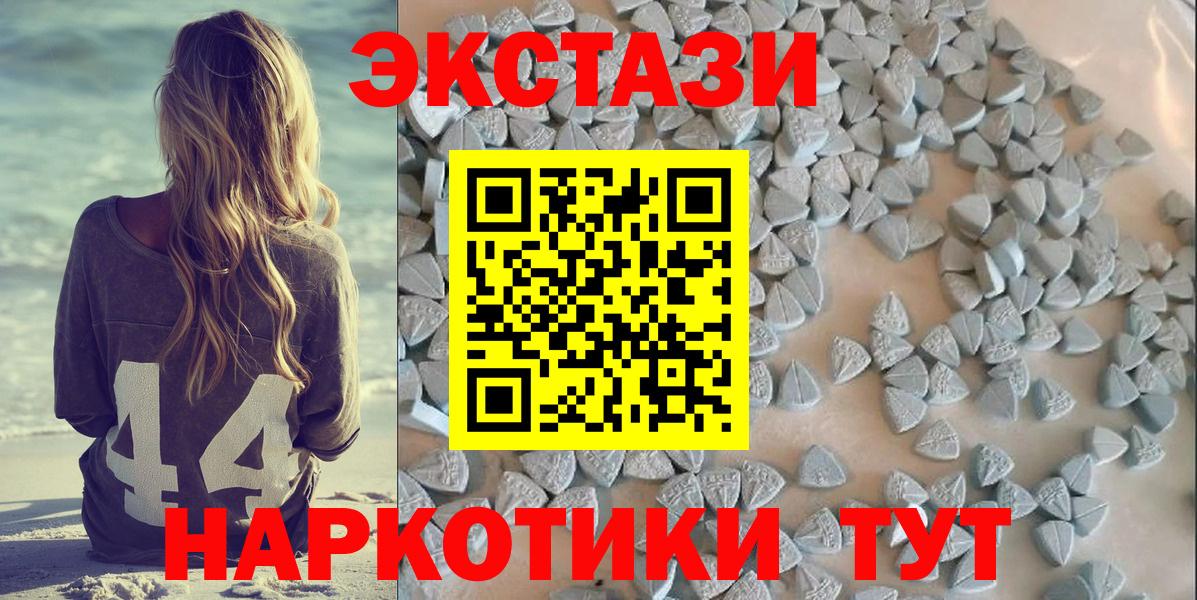 Ecstasy круглые Мценск