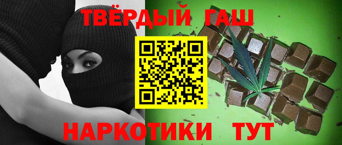 Гашиш Ice-O-Lator  Вход с VPN  Мценск 