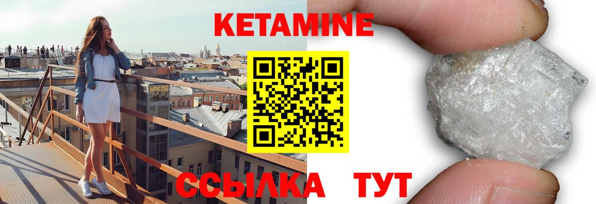 Кетамин ketamine  Вход с VPN  Мценск 