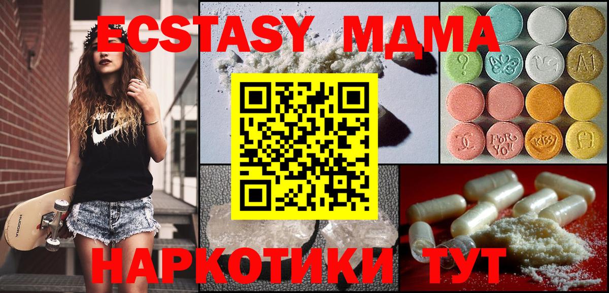 МДМА Molly Мценск