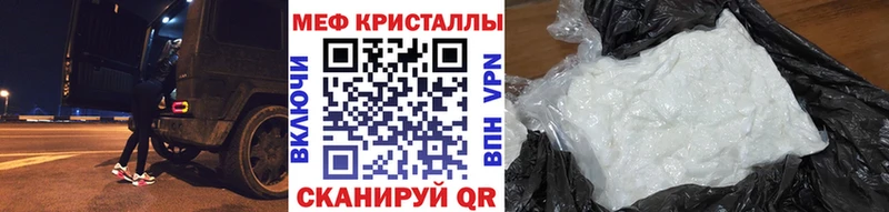 что такое наркотик  Мценск  Мефедрон мука 