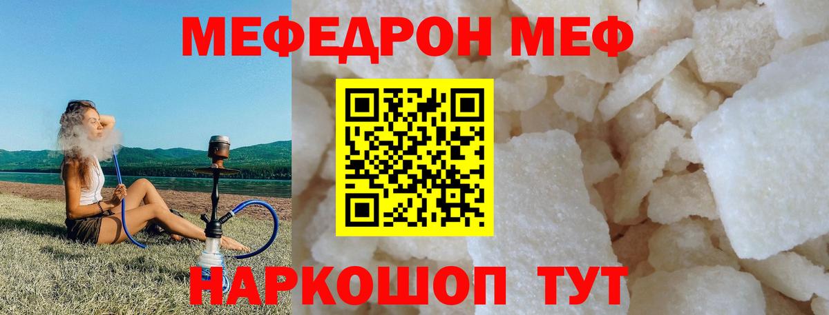 купить наркотики сайты  Мефедрон  Вход с VPN  Мценск  Мефедрон  Мефедрон 4 MMC  Мефедрон мяу мяу 