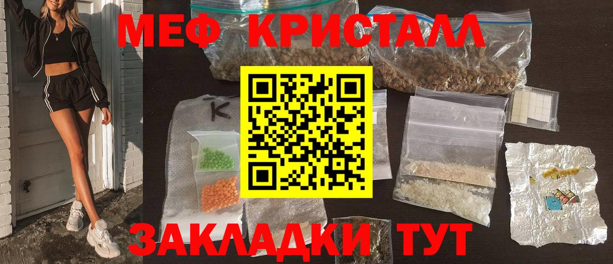 Меф  Мценск