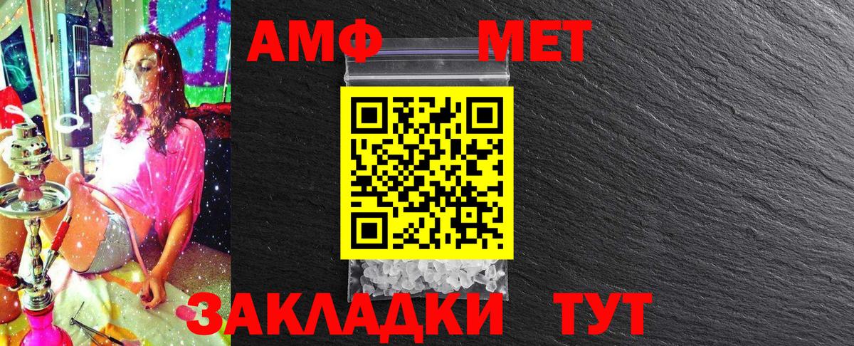 Метамфетамин мет Мценск