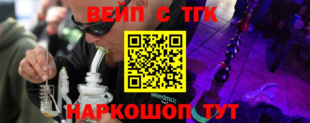Мценск  Дистиллят ТГК THC oil  Вход с VPN 