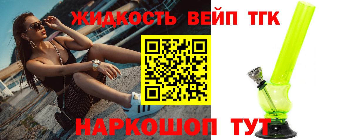 Дистиллят ТГК жижа Мценск
