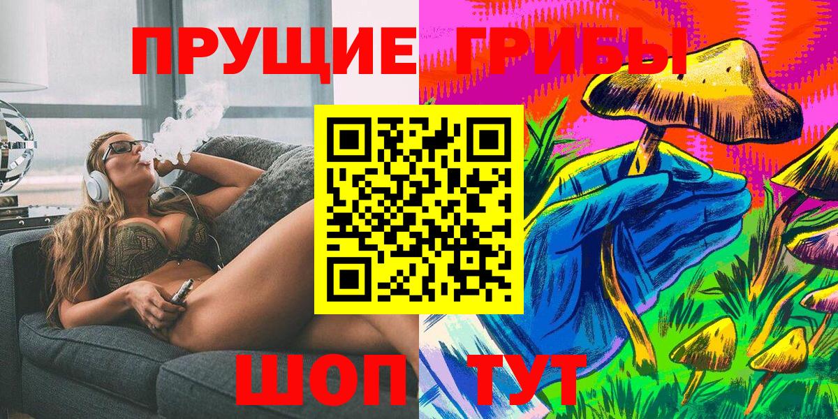 Галлюциногенные грибы мухоморы  Вход с VPN  Мценск 