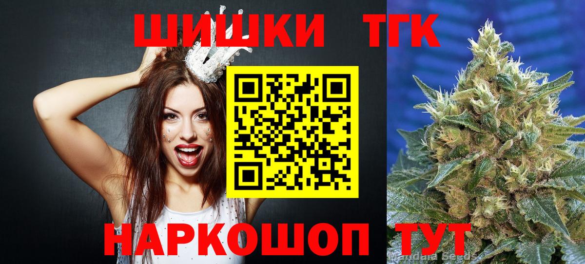 Конопля конопля  Канабис AK-47  Бошки марихуана THC 21%  Мценск  Вход с VPN 
